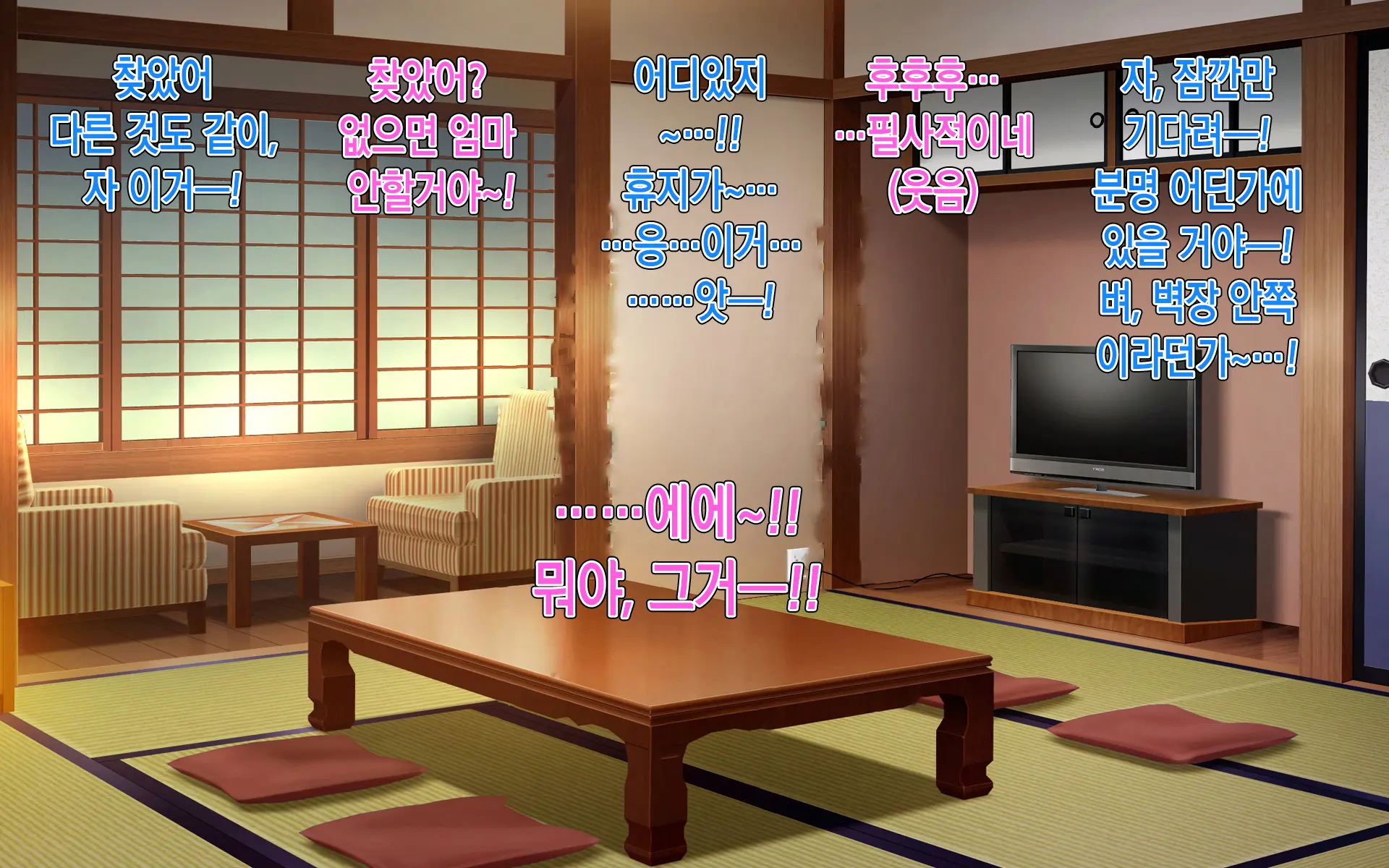 Guerrilla Gouu No Sei De Kaa-Chan To Yado De Ippaku Suru Hame Ni Natta Hanashi. L 게릴라성 호우 때문에 엄마와 여관에서 하룻밤 묵어 박게 된 이야기